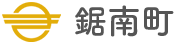 鋸南町ホームページ