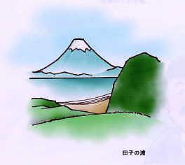 田子の浦の画像