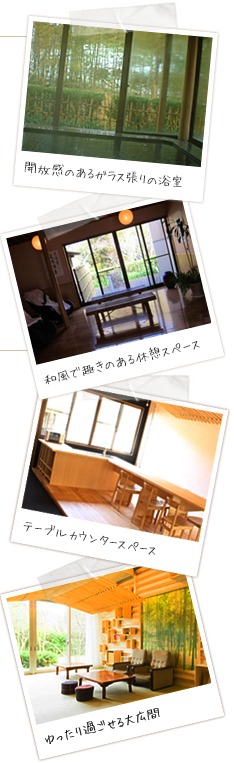 施設写真
