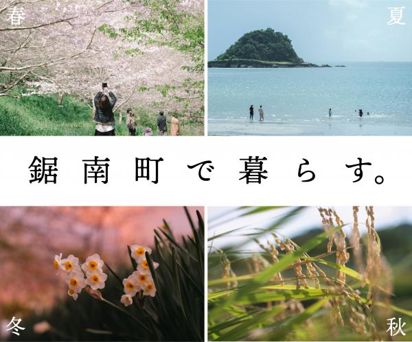 鋸南の四季