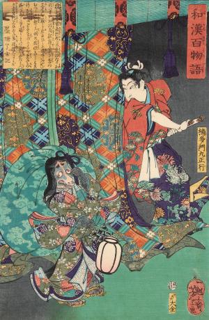 多門丸