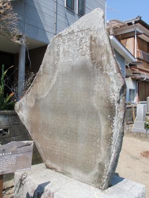 義士碑