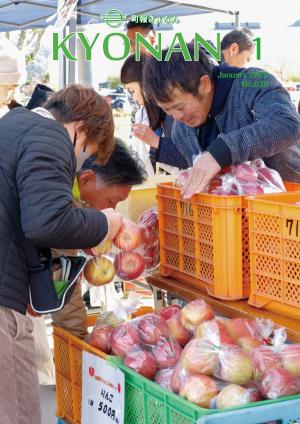 令和7年1月5日号