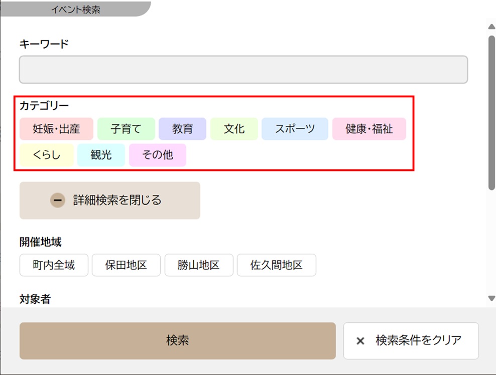 イベント一覧表示の説明