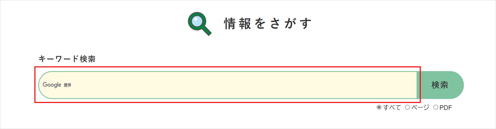 キーワード検索説明画像