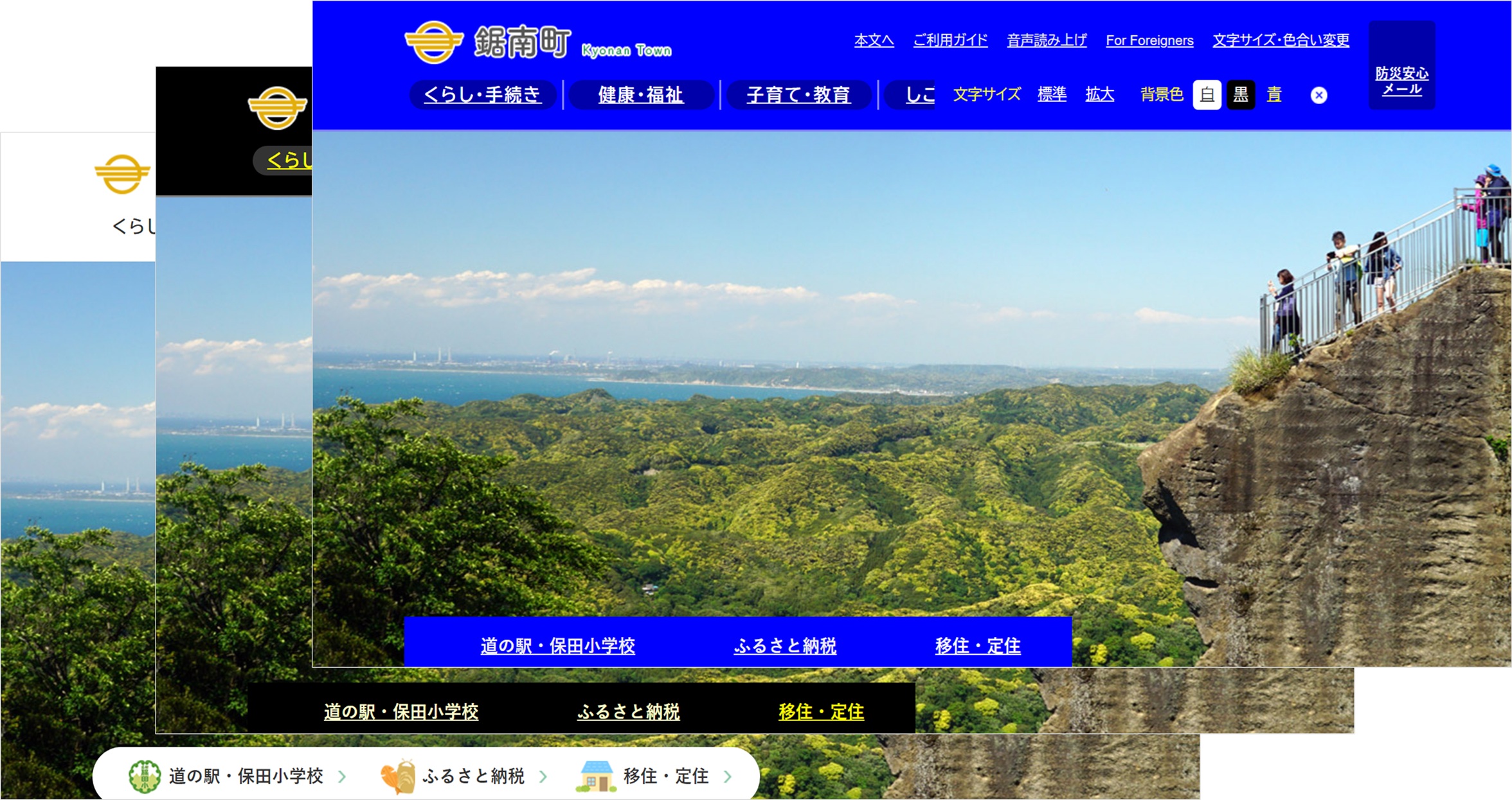 背景色を変更した時の説明画像
