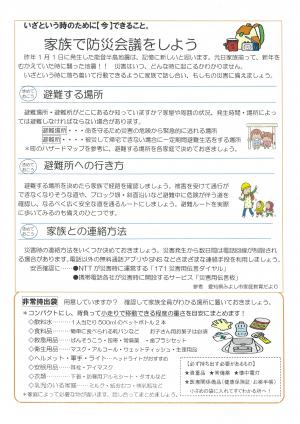 ほほえみ通信2ページ目の画像