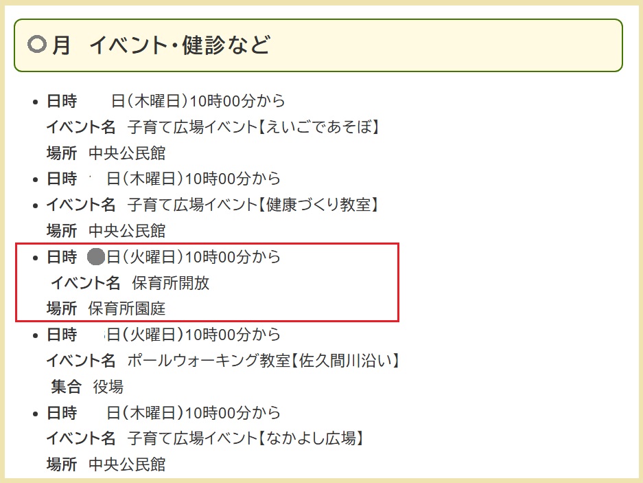 おしらせ版