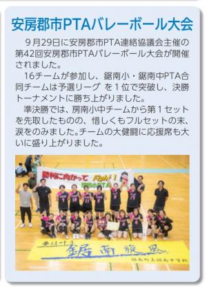 町報きょなん2024年11月号ページへ