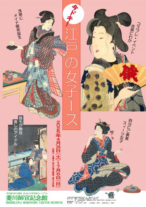 女子