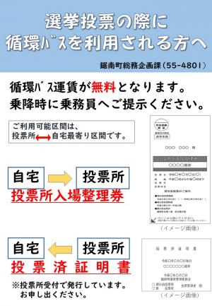 移動支援チラシ