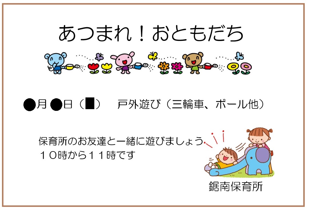 掲示物のイメージ画像