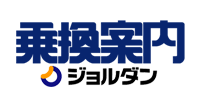 乗換案内バナー