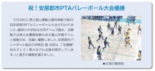 町報きょなん2025年11月号