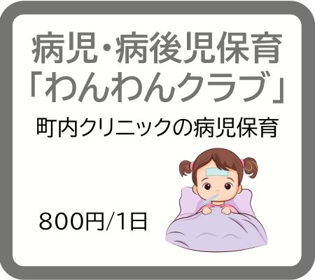 わんわんクラブページへ