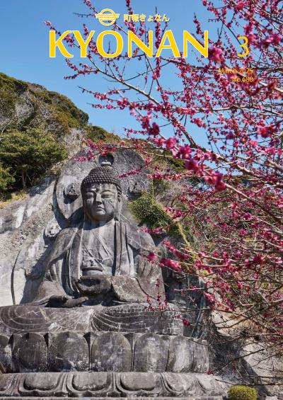 令和7年3月5日号