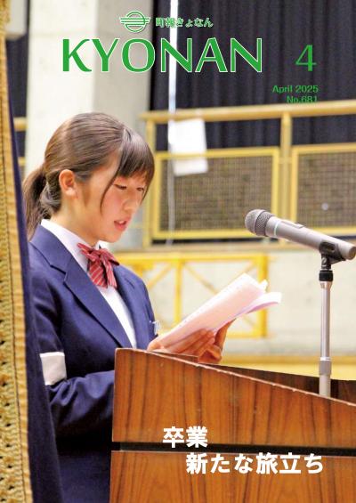 令和7年4月5日号