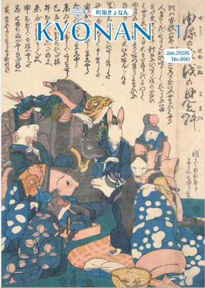 2026年1月号表紙