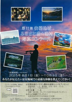 募集チラシ（表）