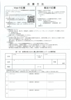 募集チラシ（裏）