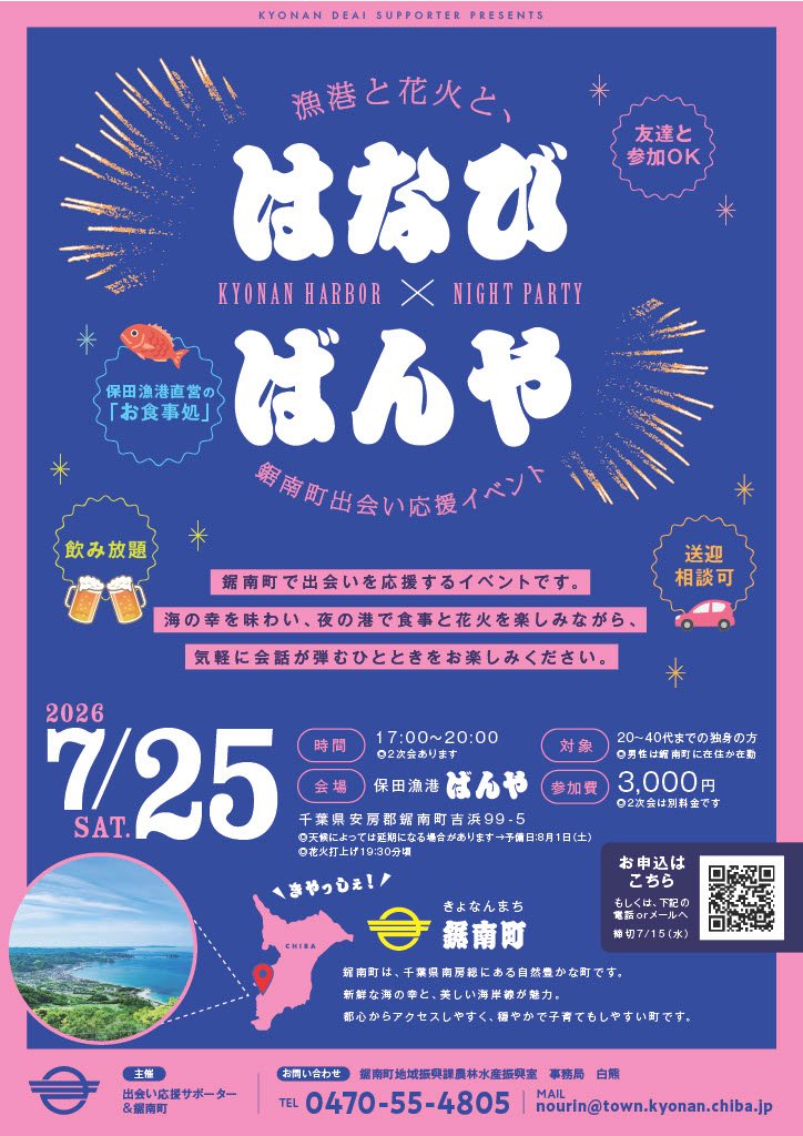 開催案内（チラシ）